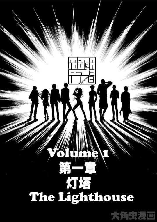 Uncharted Walker Chapter 1 page 1 - 