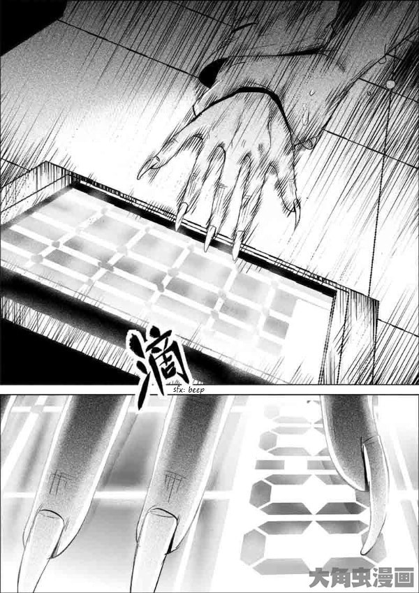 Uncharted Walker Chapter 11.1 page 1 - 