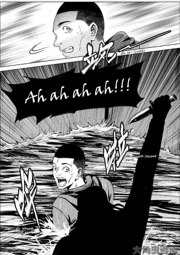 Uncharted Walker Chapter 11.5 page 8 - 