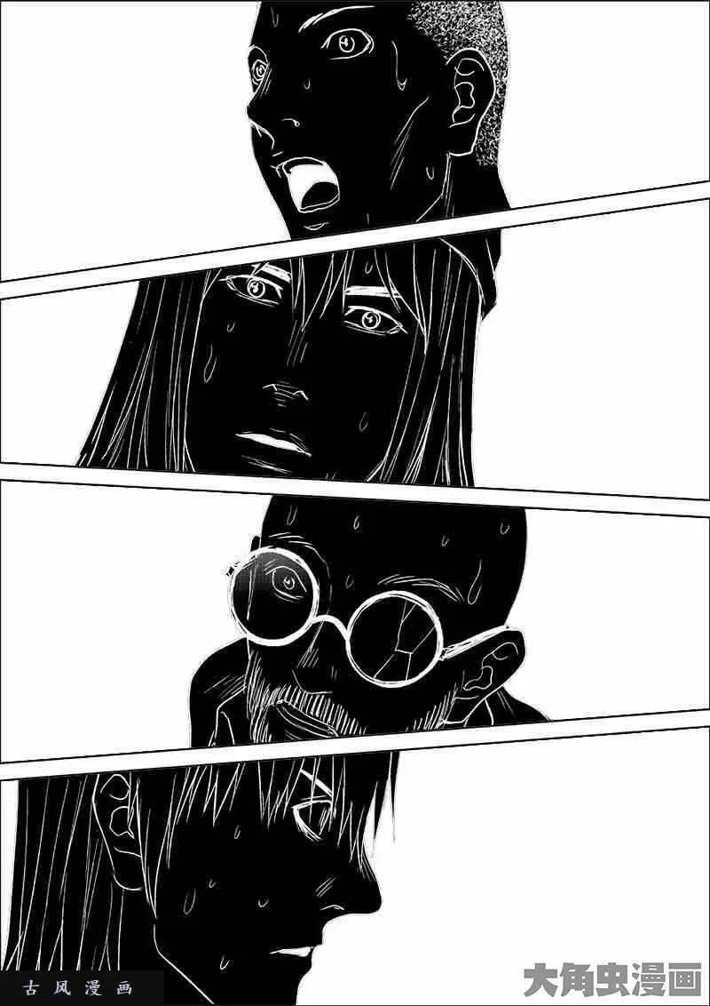 Uncharted Walker Chapter 12.1 page 5 - 