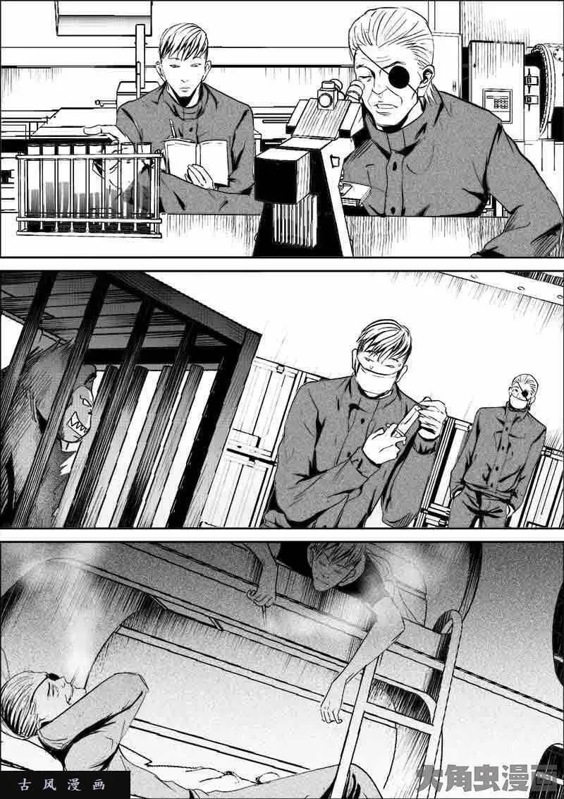 Uncharted Walker Chapter 12.5 page 3 - 