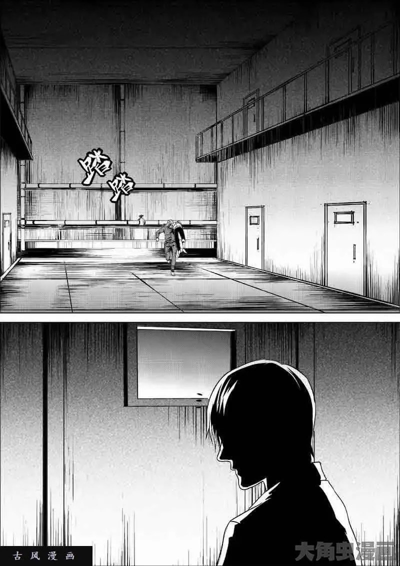 Uncharted Walker Chapter 12 page 4 - 
