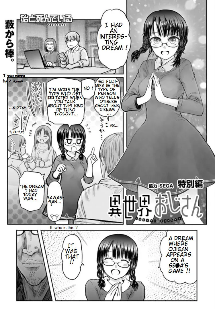 Uncle from Another World Chapter 0 page 1 - 