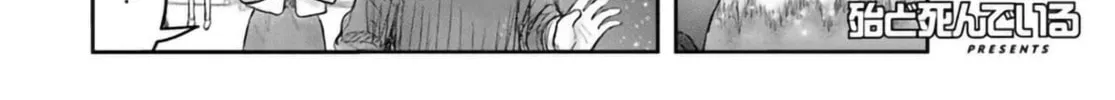 Uncle from Another World Chapter 67 page 8 - 