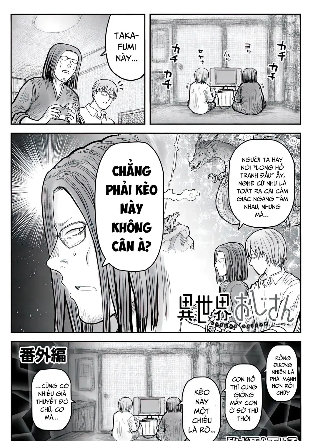 Uncle from Another World Chapter 70.5 page 1 - 