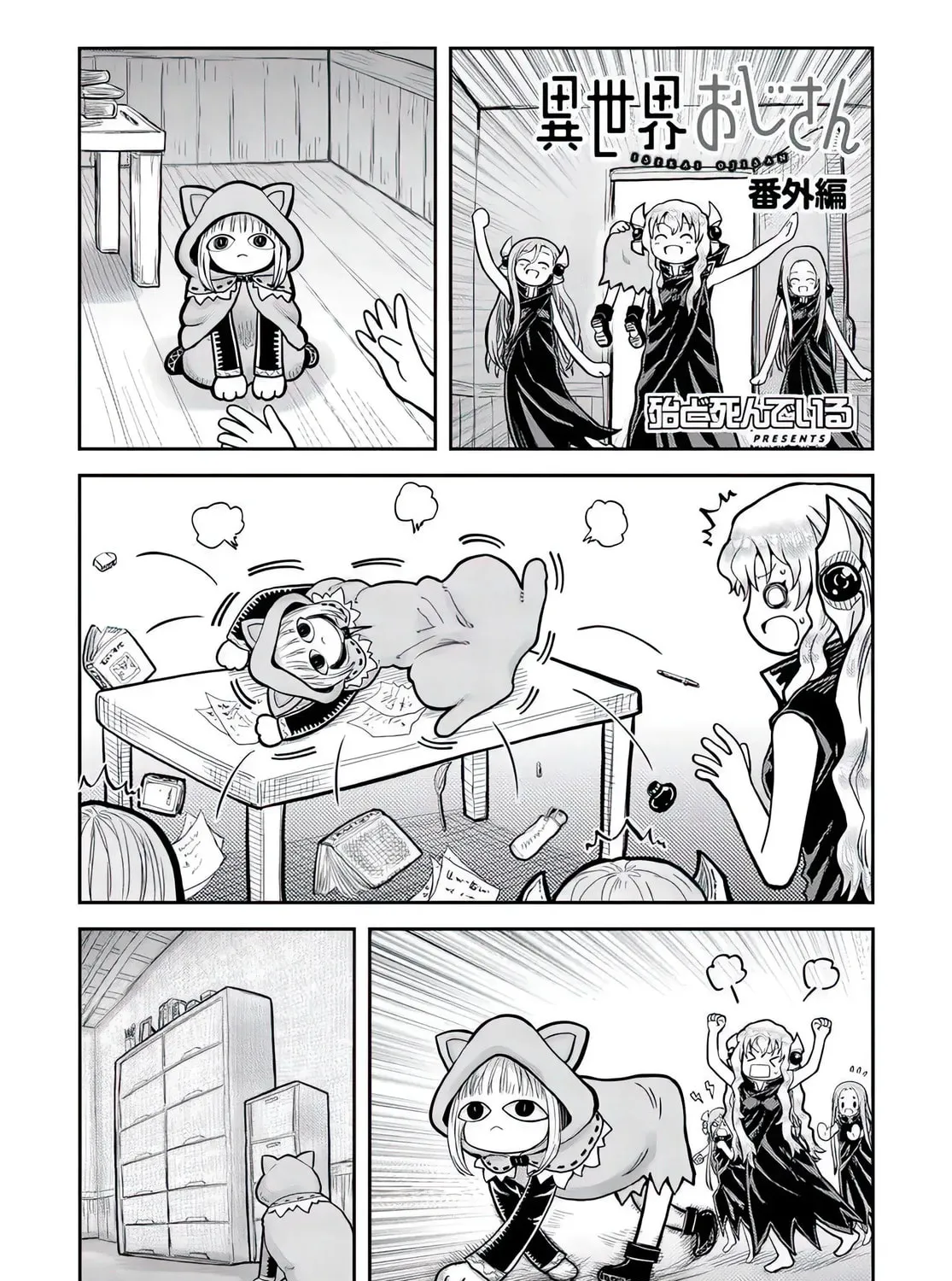 Uncle from Another World Chapter 70.6 page 19 - 