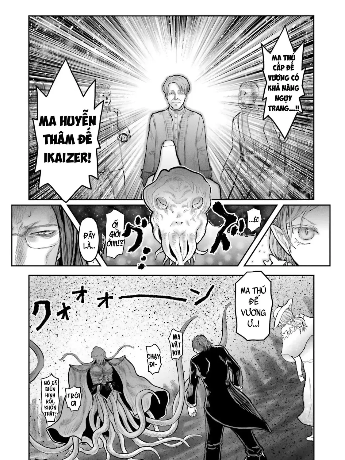 Uncle from Another World Chapter 70.7 page 5 - 