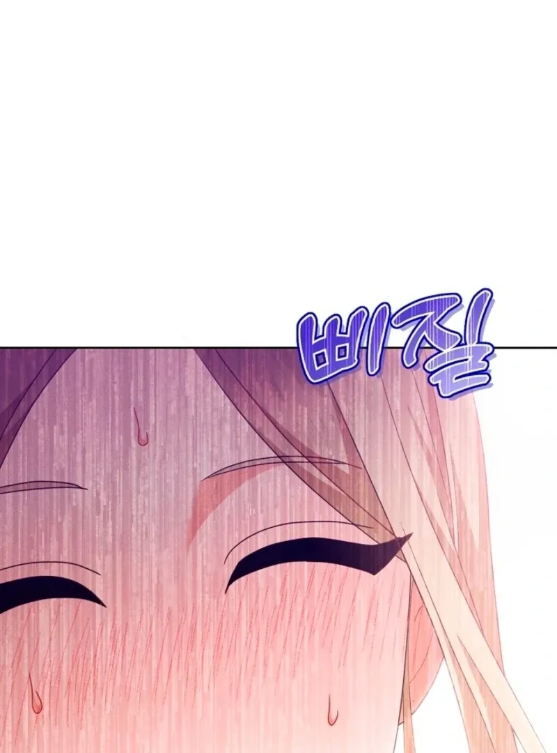 Unconquerable Romance Chapter 4 page 75 - 