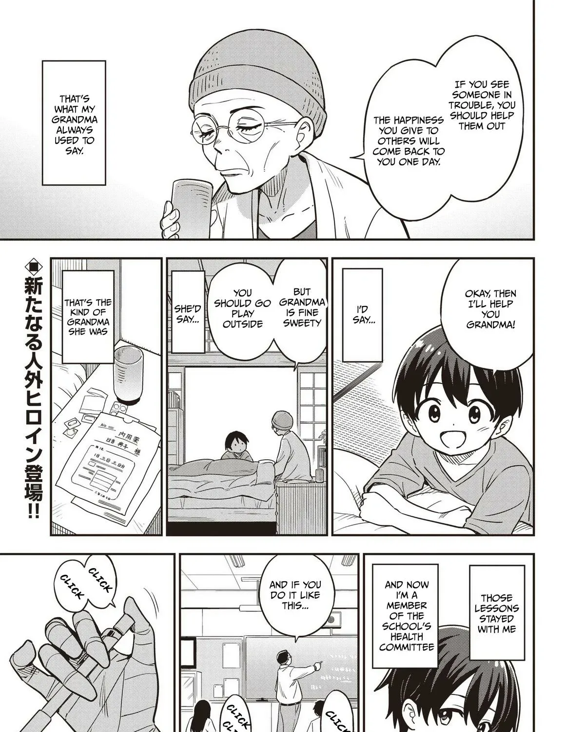 Undead-san no Bukiyou na Seishun Chapter 1 page 1 - 