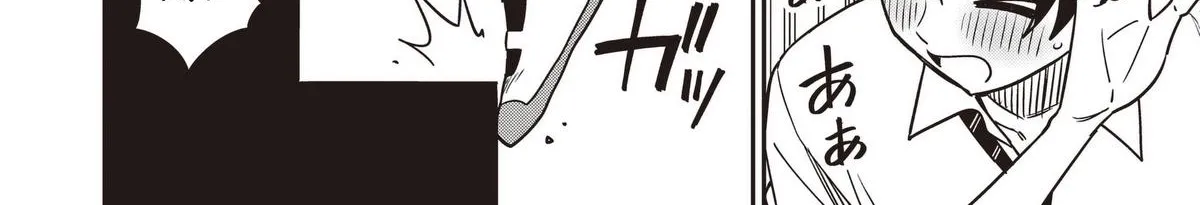Undead-san no Bukiyou na Seishun Chapter 2 page 12 - 