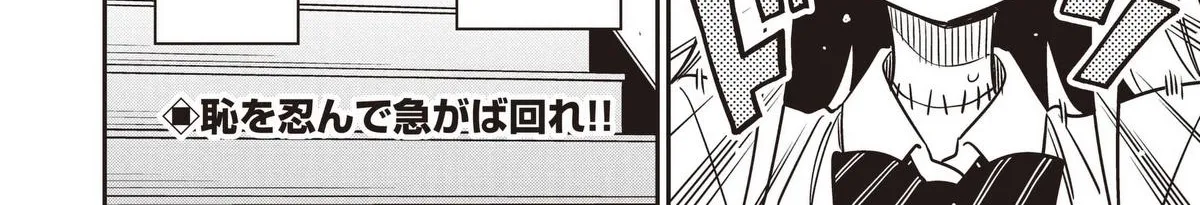 Undead-san no Bukiyou na Seishun Chapter 2 page 28 - 