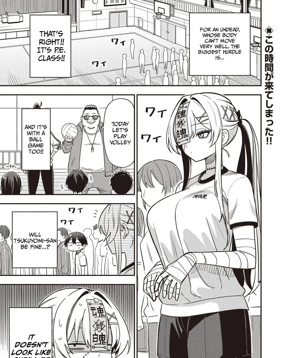 Undead-san no Bukiyou na Seishun Chapter 5 page 1 - 