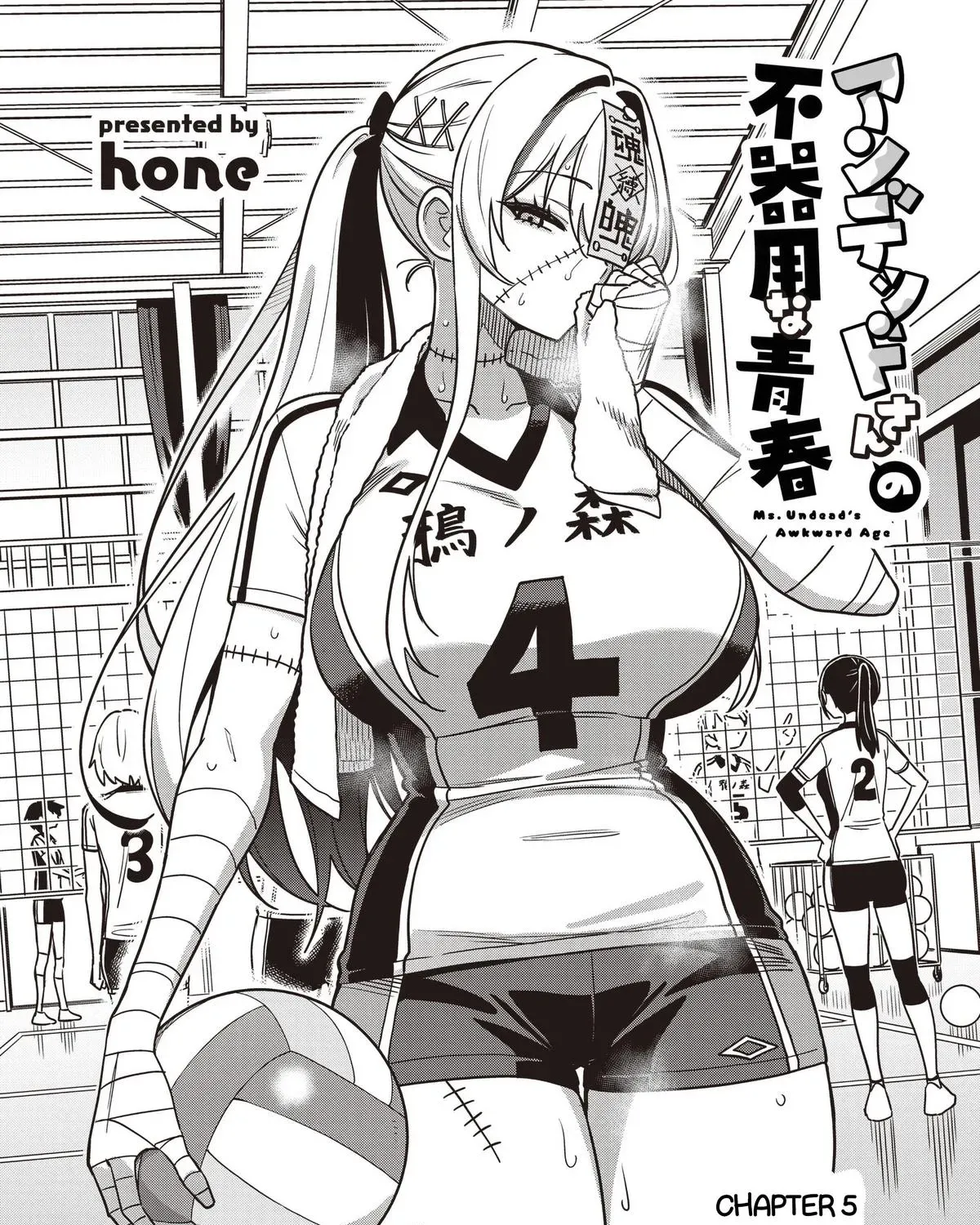 Undead-san no Bukiyou na Seishun Chapter 5 page 3 - 