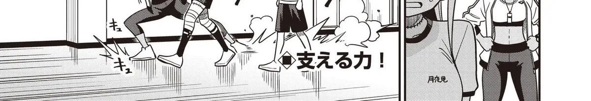 Undead-san no Bukiyou na Seishun Chapter 5 page 38 - 