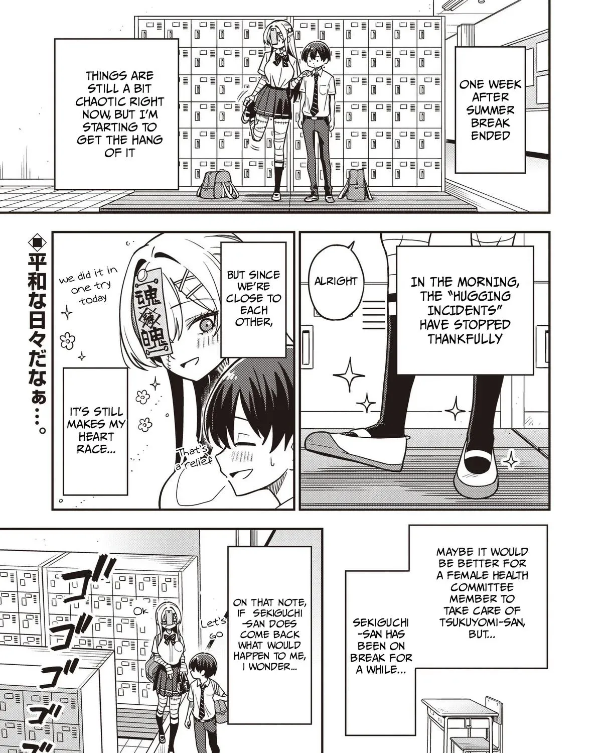 Undead-san no Bukiyou na Seishun Chapter 6 page 1 - 