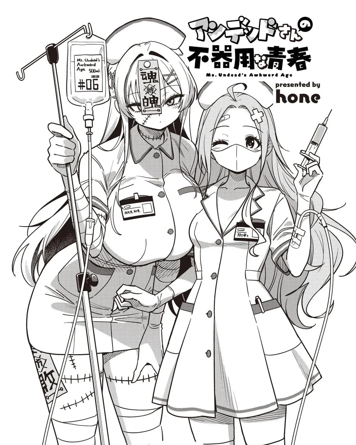 Undead-san no Bukiyou na Seishun Chapter 6 page 9 - 