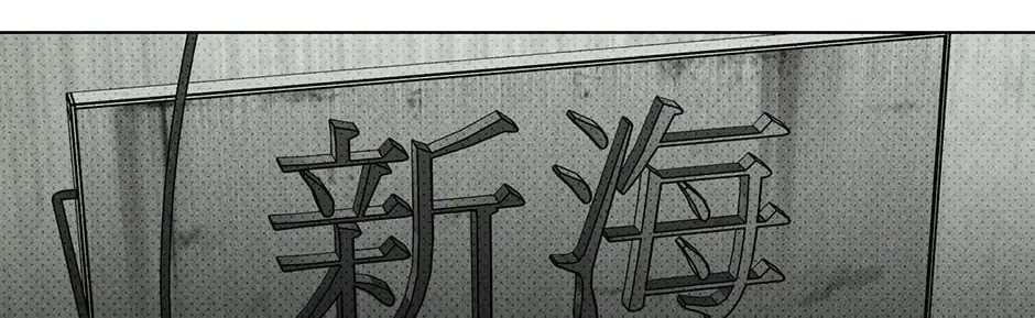 Under the Green Light Chapter 3.1 page 32 - 