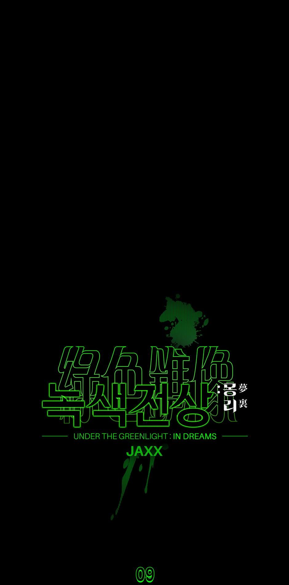 Under the Green Light Chapter 46 page 17 - 