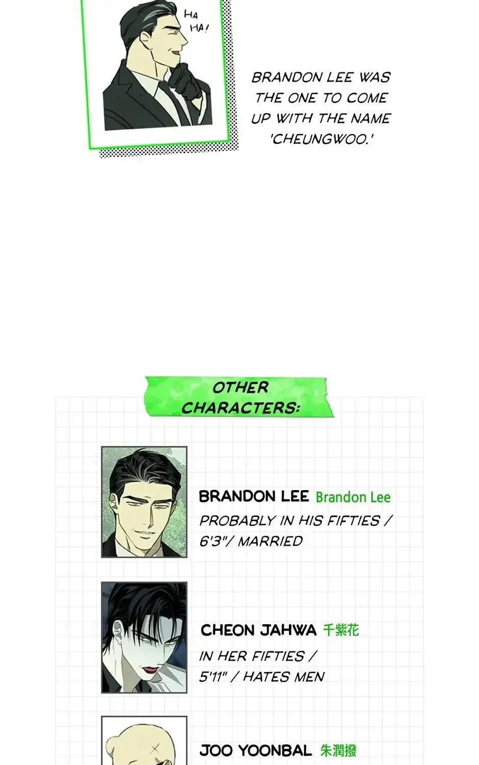 Under the Greenlight Chapter 26.5 page 17 - 
