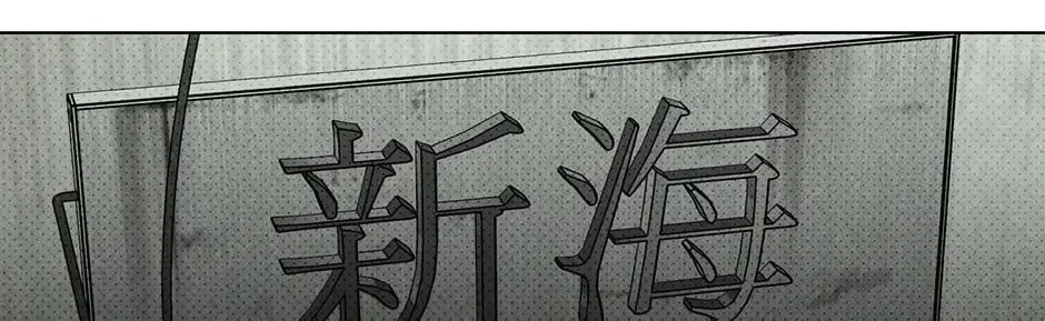 Under the Greenlight Chapter 40 page 32 - 