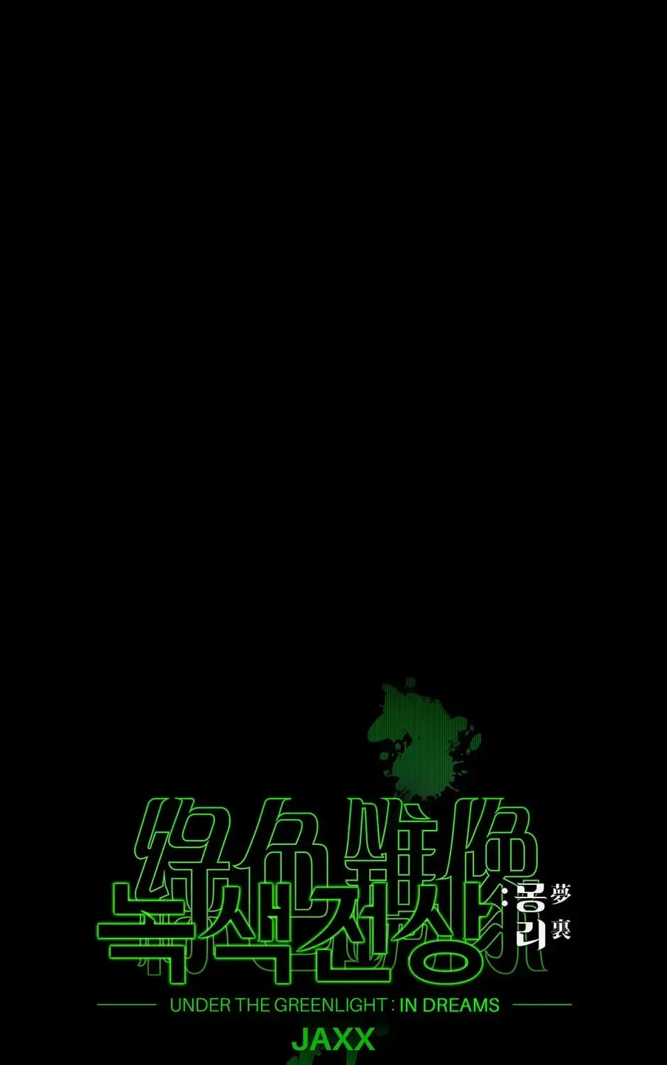Under the Greenlight Chapter 46 page 32 - 