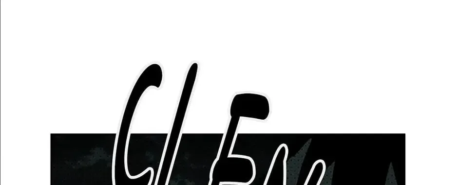 Under the Greenlight Chapter 59 page 158 - 