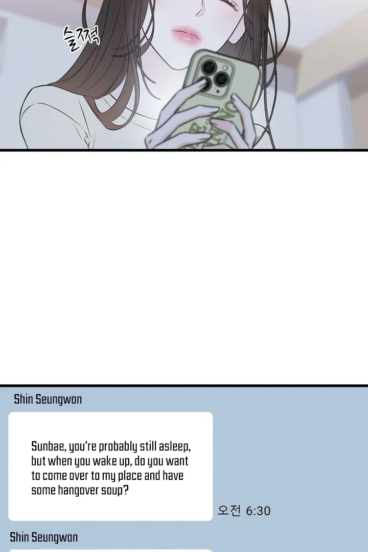 Under the Silent Night Chapter 16 page 12 - 