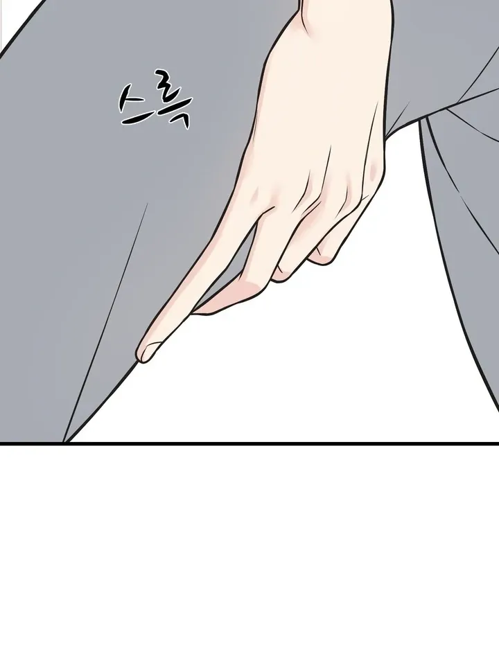 Under the Silent Night Chapter 23 page 14 - 