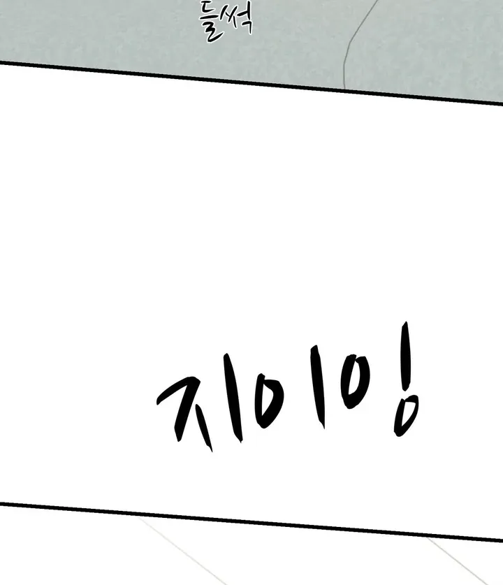 Under the Silent Night Chapter 23 page 42 - 