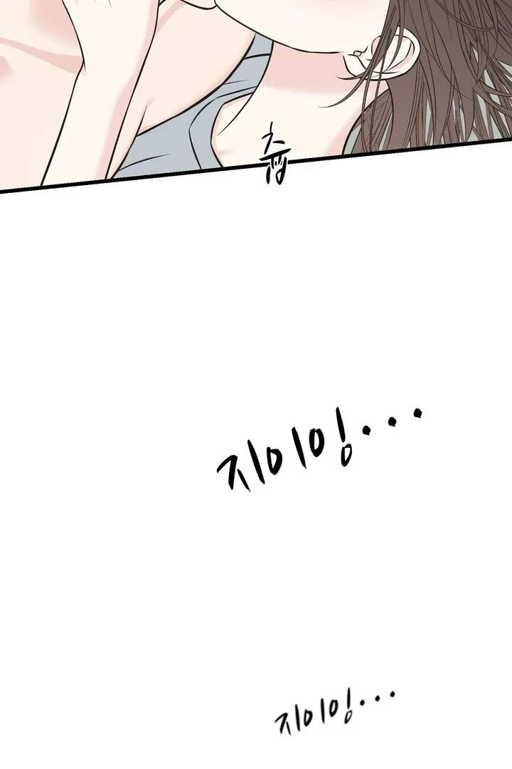 Under the Silent Night Chapter 23 page 47 - 