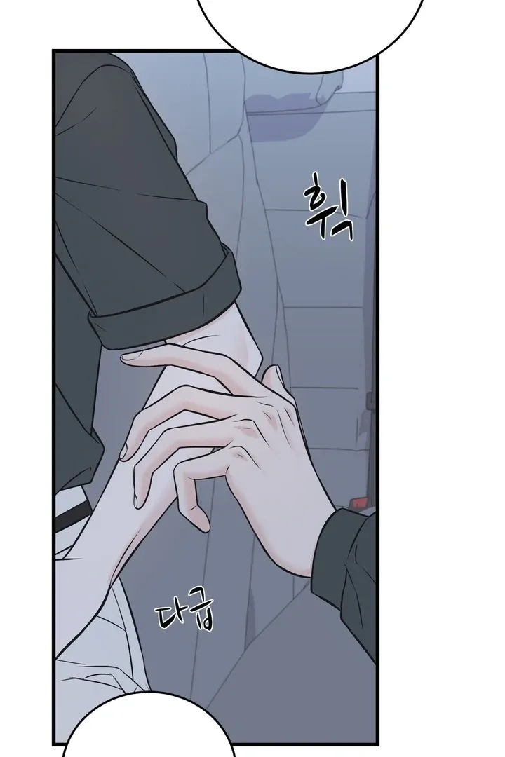 Under the Silent Night Chapter 23 page 54 - 