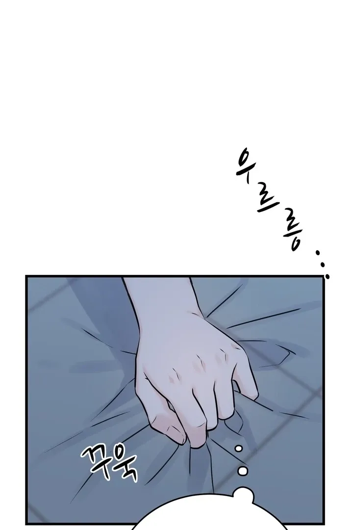Under the Silent Night Chapter 25 page 11 - 