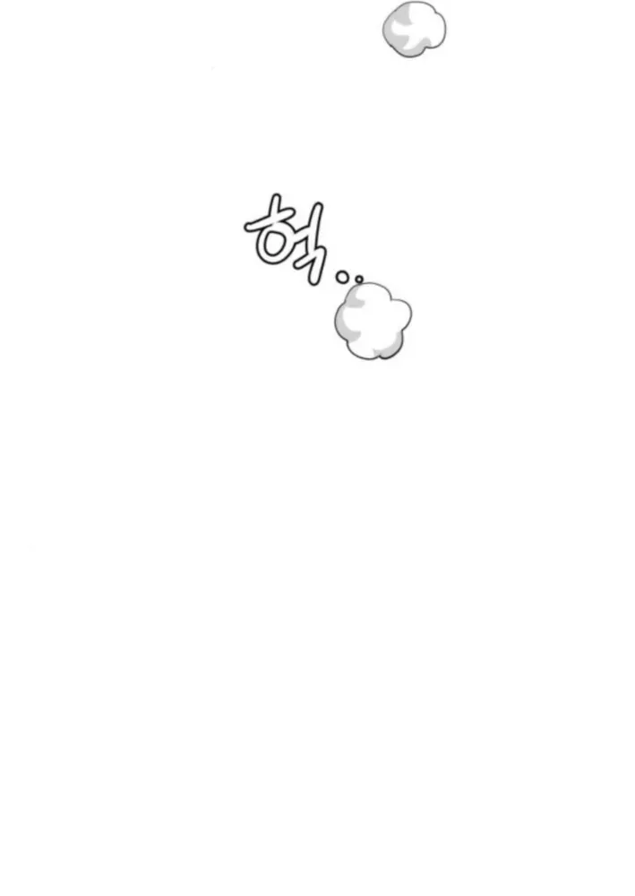 Underboxer Chapter 11 page 133 - 