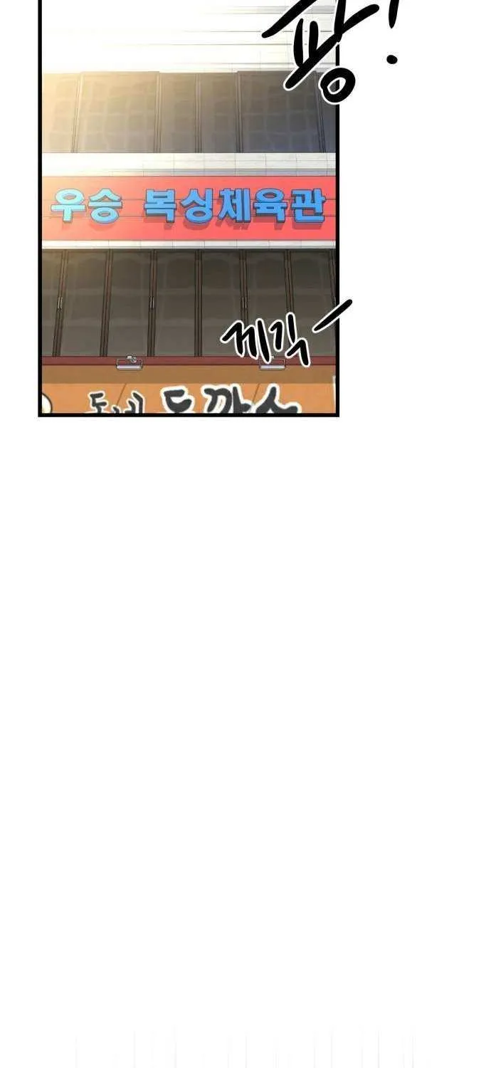 Underboxer Chapter 2 page 73 - 