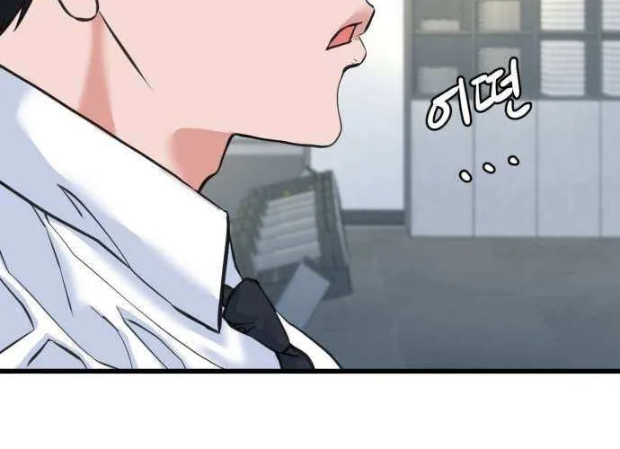 Underboxer Chapter 2 page 82 - 