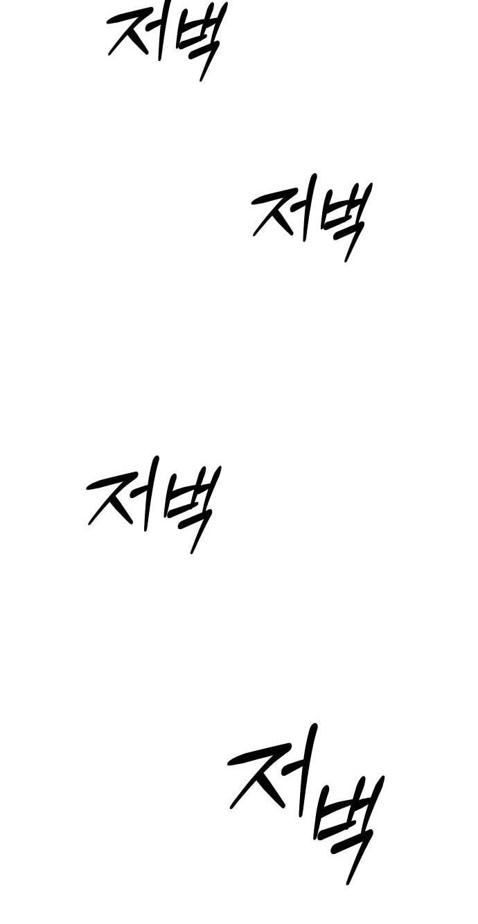 Underboxer Chapter 38 page 109 - 