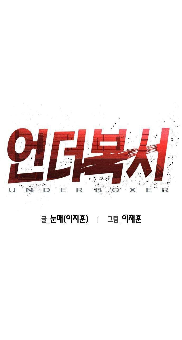 Underboxer Chapter 40 page 2 - 