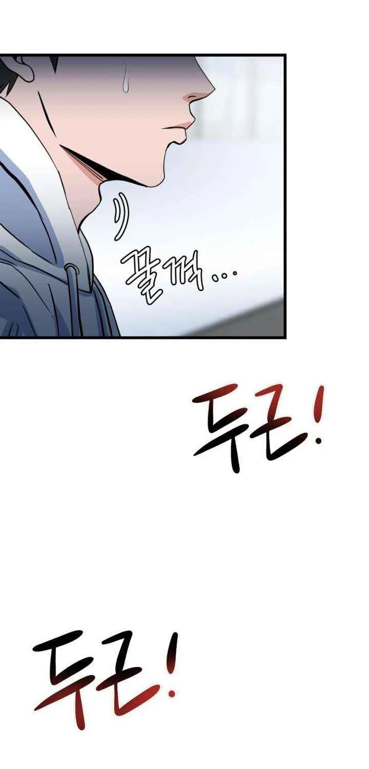 Underboxer Chapter 9 page 100 - 
