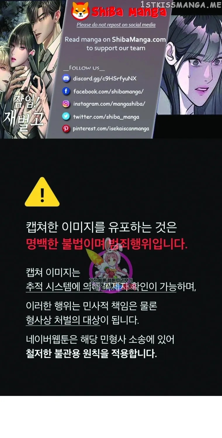 Undercover! Chaebol High School Chapter 12 page 1 - 