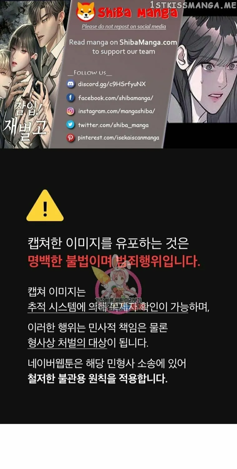 Undercover! Chaebol High School Chapter 16 page 1 - 