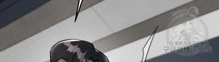 Undercover! Chaebol High School Chapter 16 page 33 - 