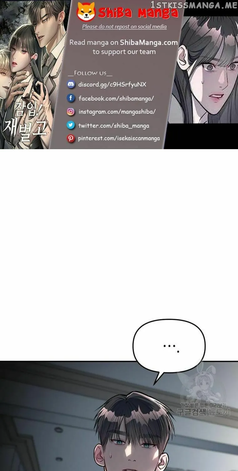 Undercover! Chaebol High School Chapter 17 page 1 - 