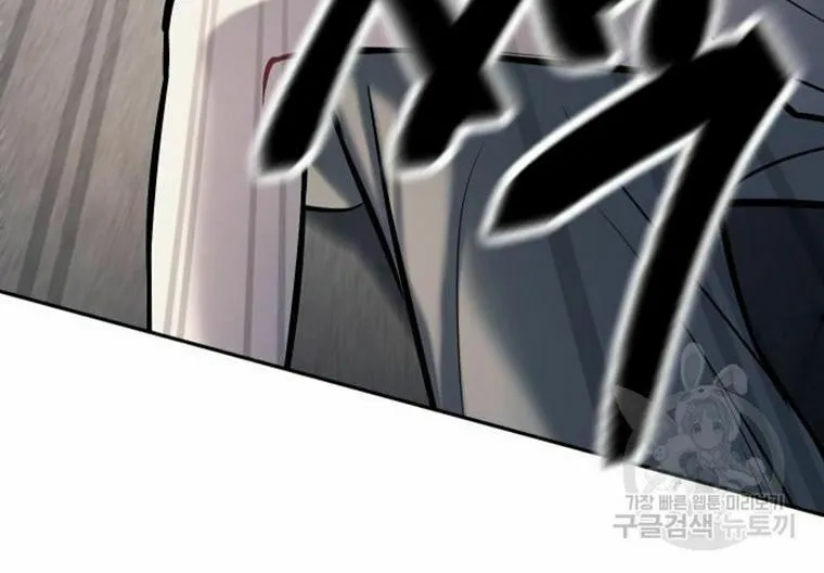 Undercover! Chaebol High School Chapter 17 page 9 - 