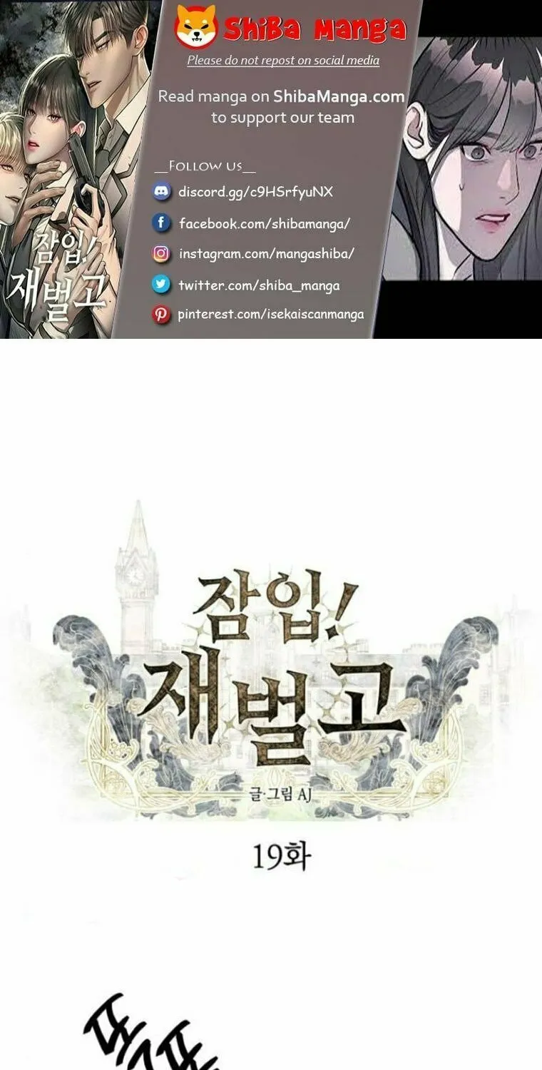 Undercover! Chaebol High School Chapter 19 page 1 - 