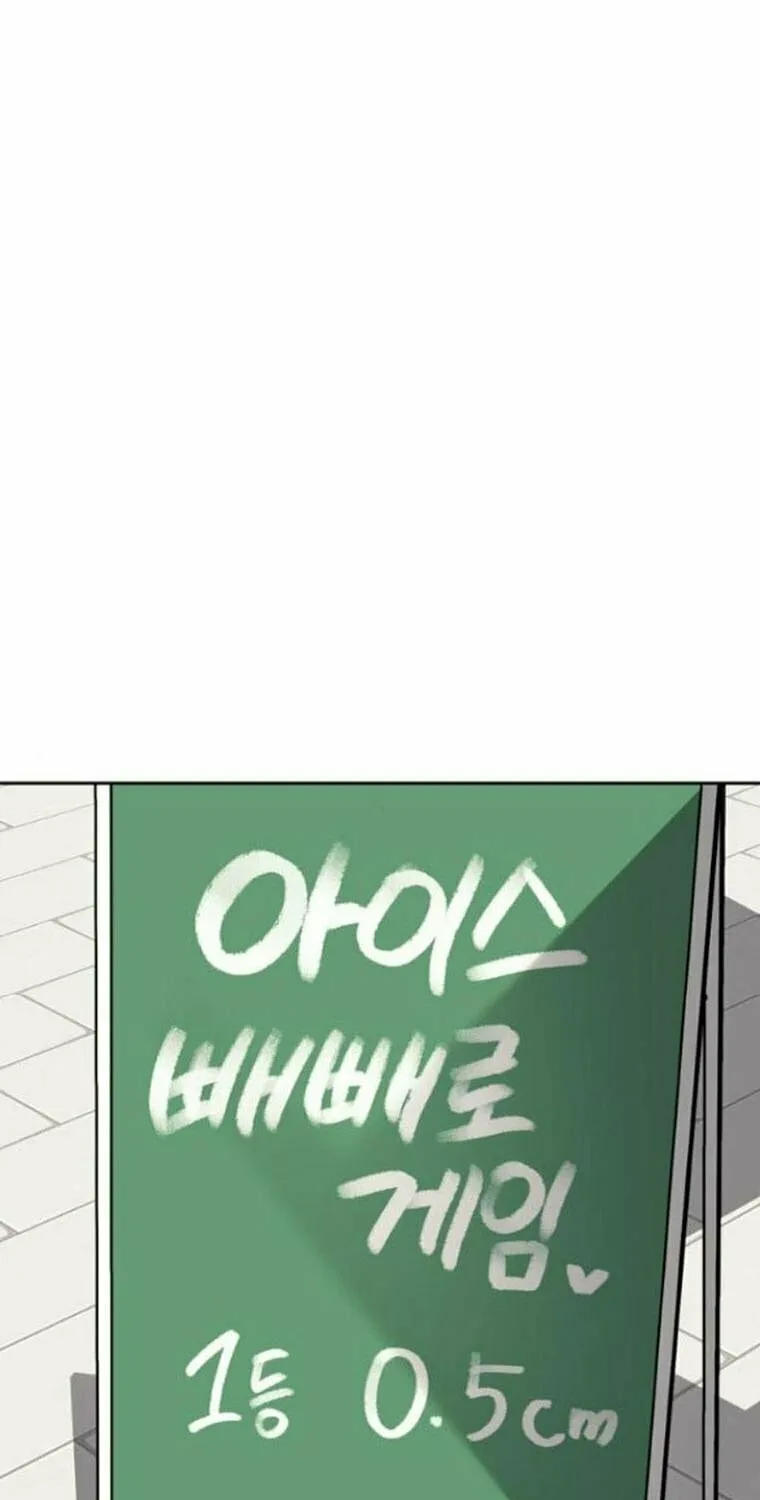 Undercover! Chaebol High School Chapter 21 page 40 - 