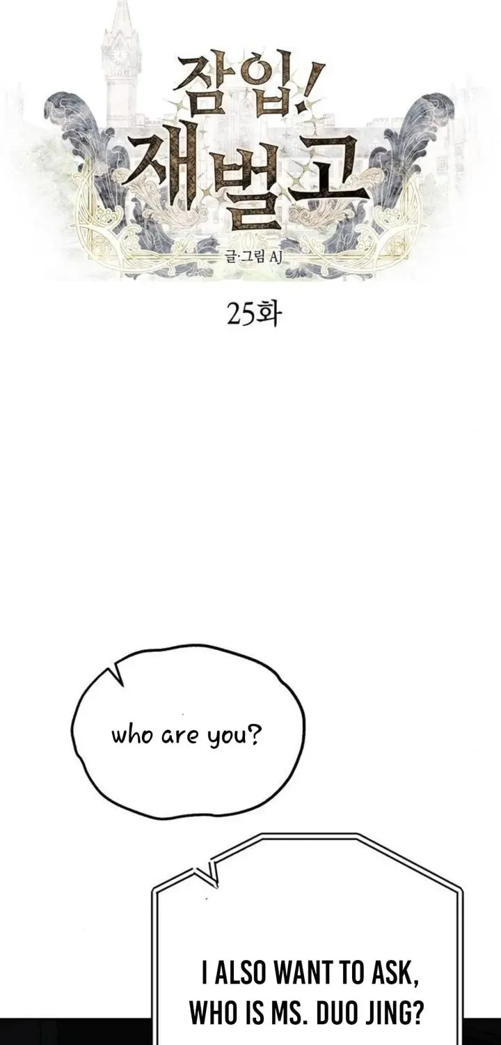 Undercover! Chaebol High School Chapter 25 page 5 - 