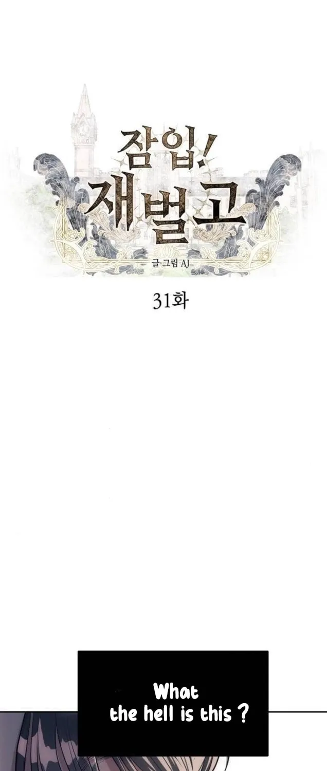 Undercover! Chaebol High School Chapter 31 page 1 - 