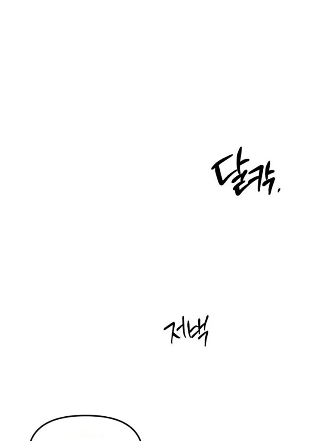 Undercover! Chaebol High School Chapter 32 page 39 - 