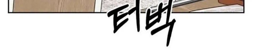 Undercover! Chaebol High School Chapter 33 page 37 - 