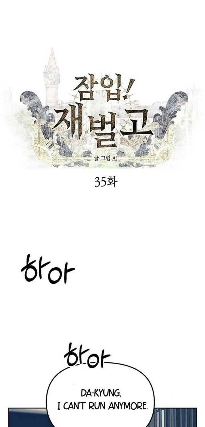 Undercover! Chaebol High School Chapter 35 page 1 - 